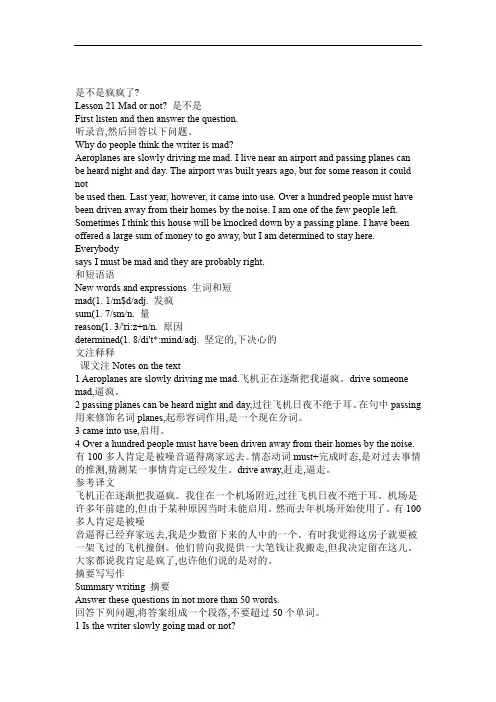 完整版新概念英语第二册学生用书Lesson21