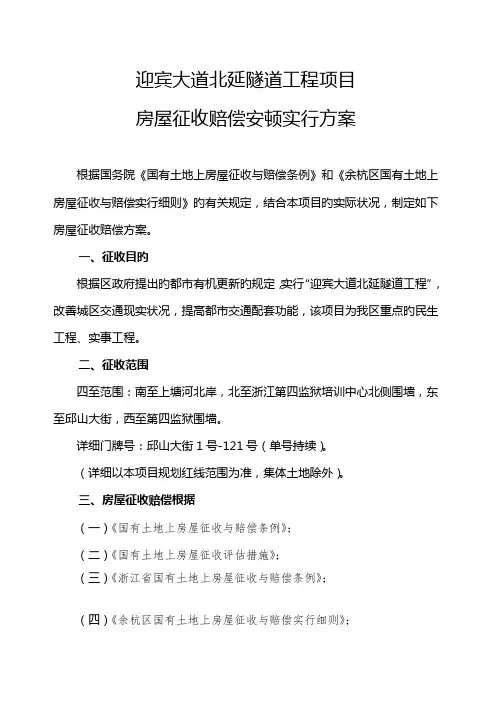 迎宾大道北延隧道工程项目