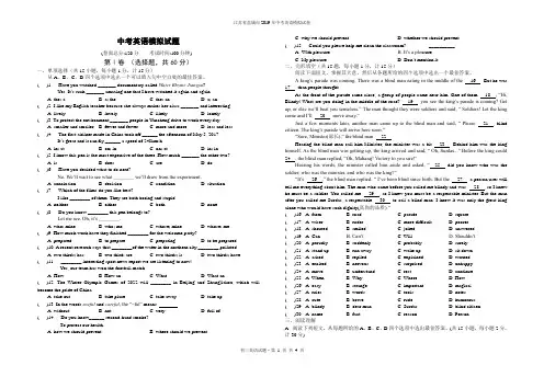 江苏省盐城市2019年中考英语模拟试卷