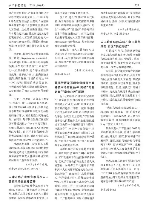 黄海所研发石斑鱼远缘杂交育种技术培育新品种突破“南鱼北育”“