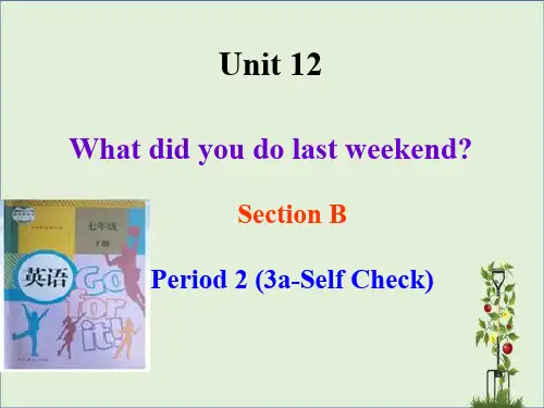 人教版英语七年级下册unit12课件02(4份)section b-2