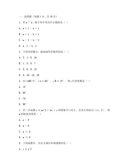 宝山二模数学初三试卷