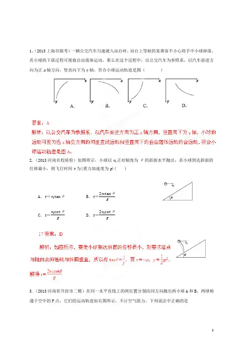 (完整版)高一物理必修一必修二经典习题以及答案