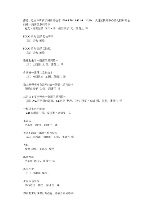 适合中班孩子阅读的绘本