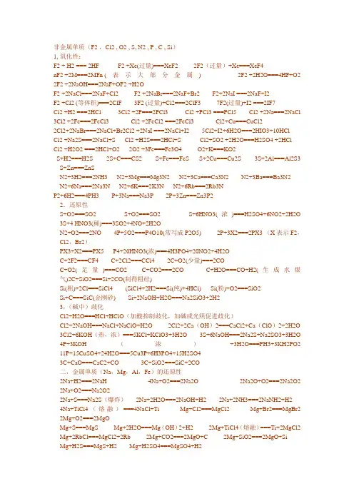 常用化学式大全