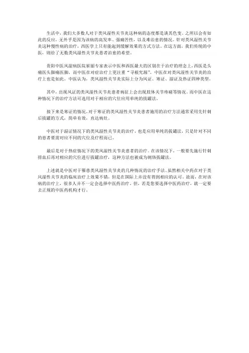 风湿病专家崔丽：中医治疗类风湿的方法有哪些