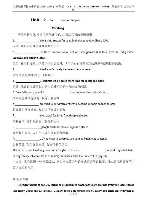 人教版新课标高中英语 2019-2020年 必修五  Unit  2 The United King