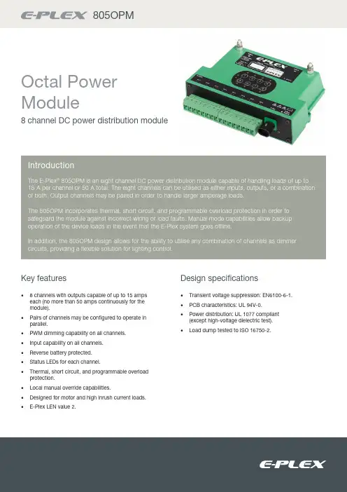 805OPM Module Datasheet说明书