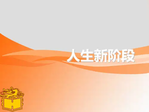 中职数学基础模块上册《集合》ppt课件59633教案资料