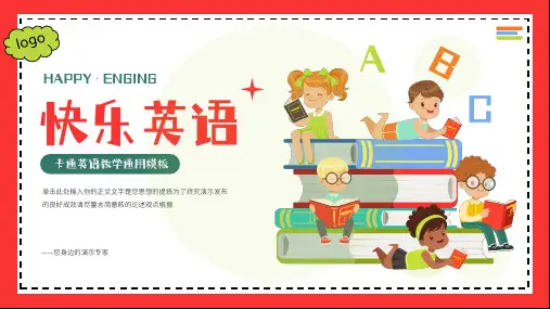 卡通英语教学通用PPT模板