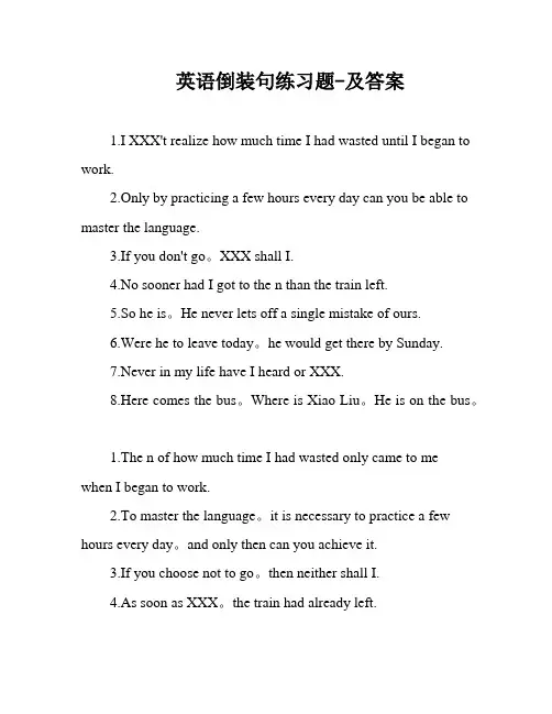 英语倒装句练习题-及答案