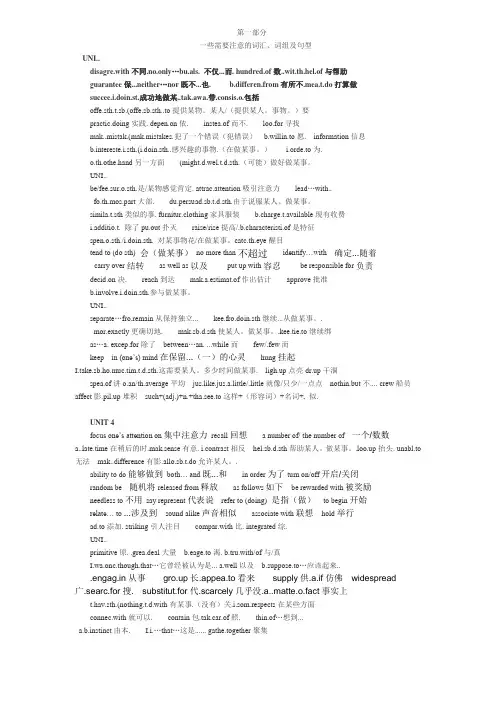 自考英语一词汇、词组及句型