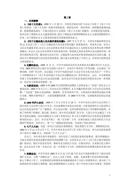 国史重点(二)