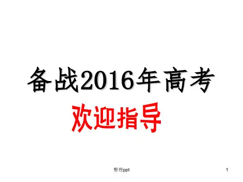 高考文言文翻译复习(公开课)