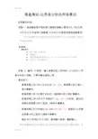 边界值分析报告法+场景法