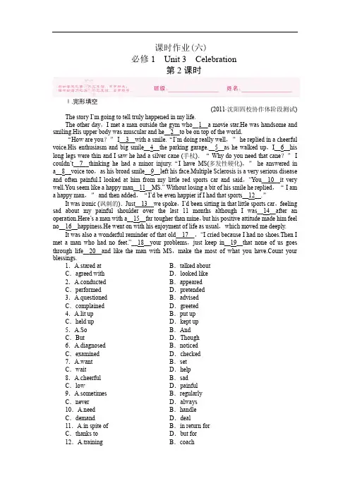 2012《金版新学案》英语高考总复习必修1测试6Unit3Celebration(新课标全国卷Ⅰ)