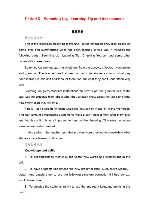 2019-2020年新人教版高中英语选修六unit 2《poems》period 6 summing up教案.doc