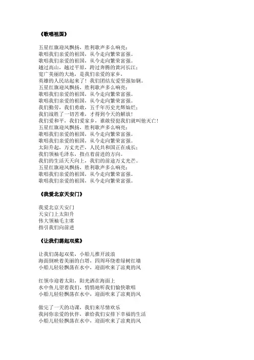 童谣传唱歌词
