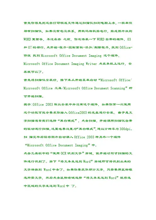 如何转换PDF文件