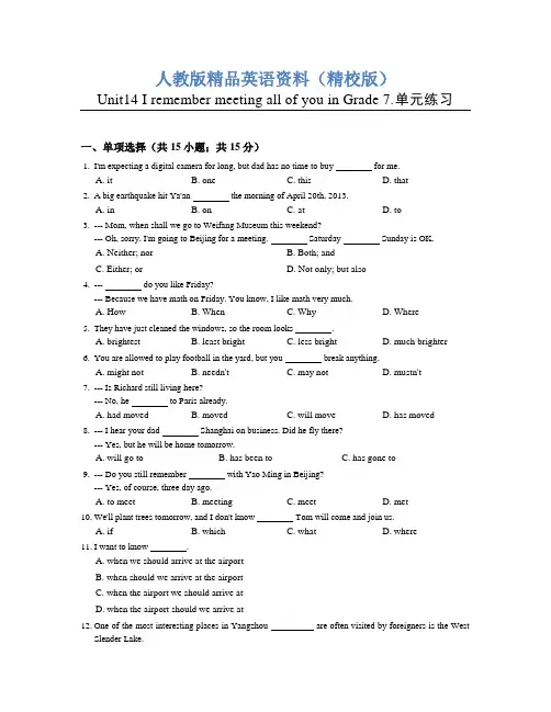 【精校版】【人教版】九年级新目标英语：Unit14单元练习卷(含答案)