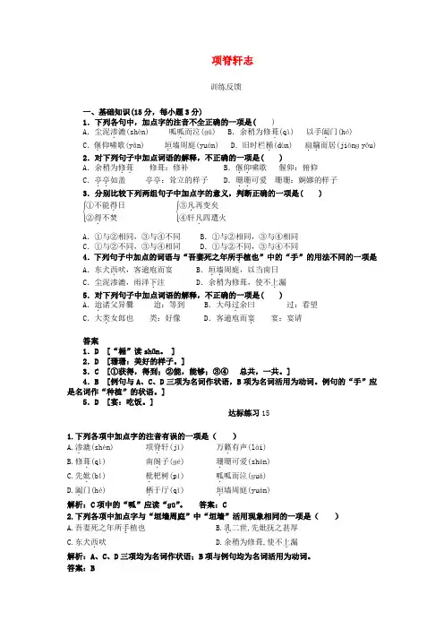 项脊轩志(答案)