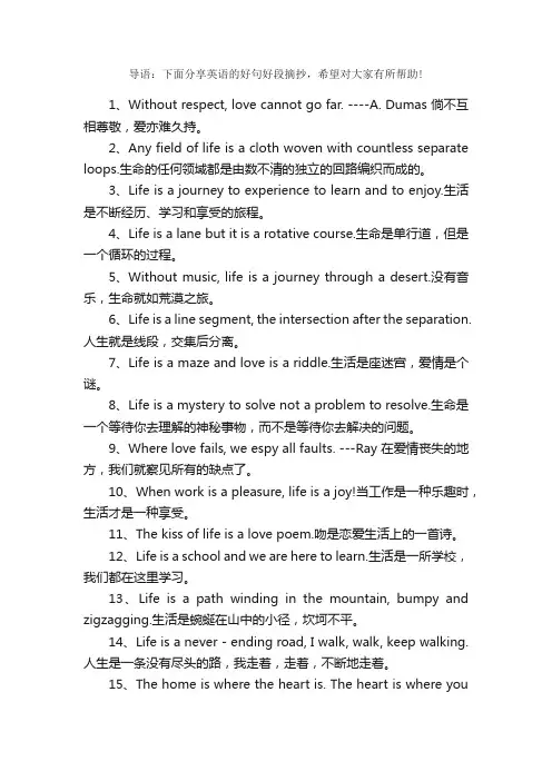 高考作文英语好词好句摘录