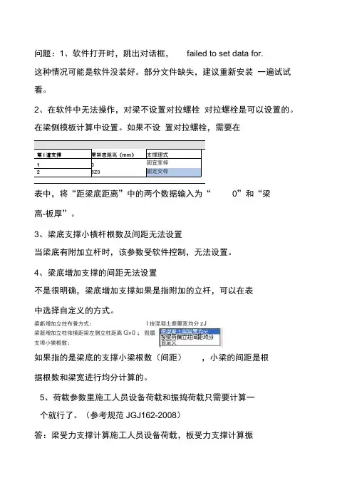 品茗安全计算软件操作