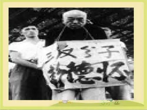 苏教版语文必修二第2专题《流浪人,你若到斯巴》ppt课件1