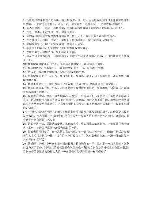 神态描写句子摘抄大全