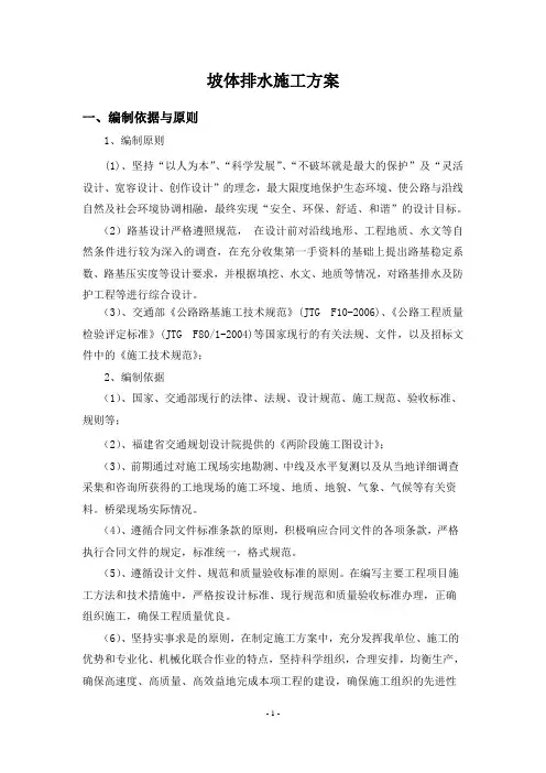 锚杆锚索施工工艺