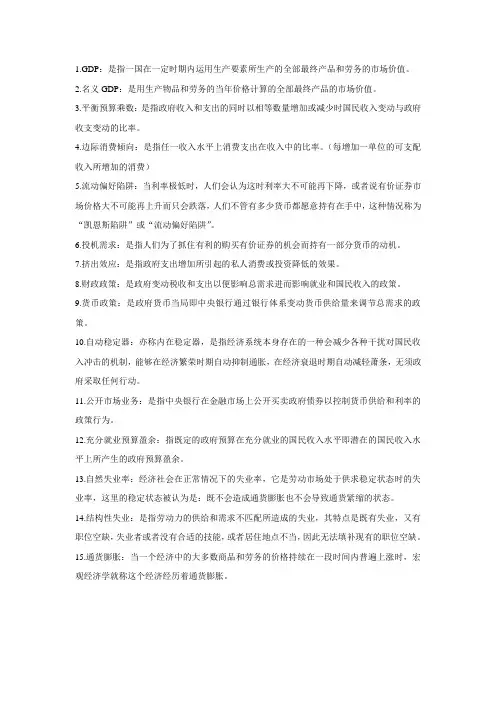西经名词解释