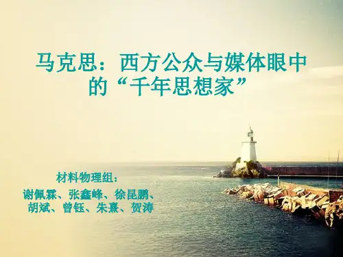 千年思想家