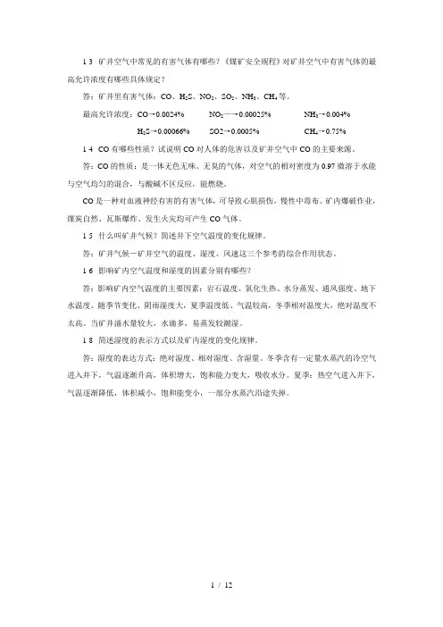 答案和题目