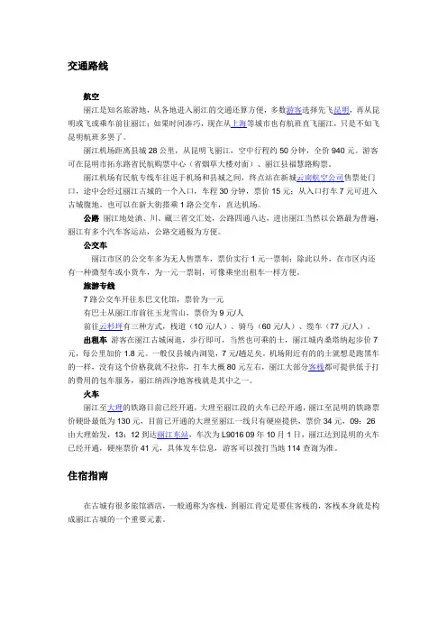 丽江