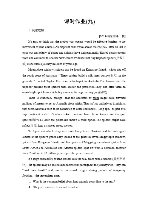 2020年高考英语  艺术生 强化训练课时作业40 天 临阵磨枪(11)