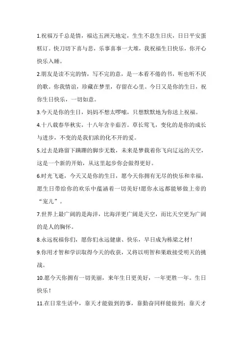100句高情商生日祝福