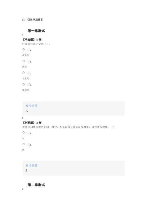 2020年智慧树知道网课《分子生物学基础(浙江大学)》课后章节测试答案