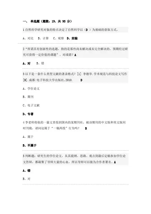 (完整版)武汉大学慕课试题(五)
