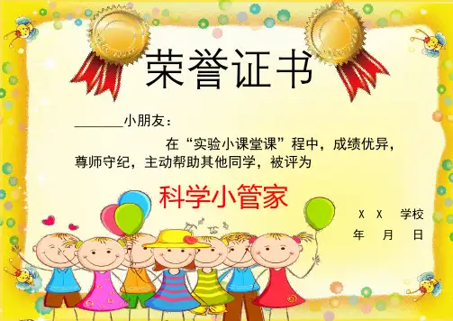 112【可编辑打印】中小学生奖状荣誉证书模板-70份
