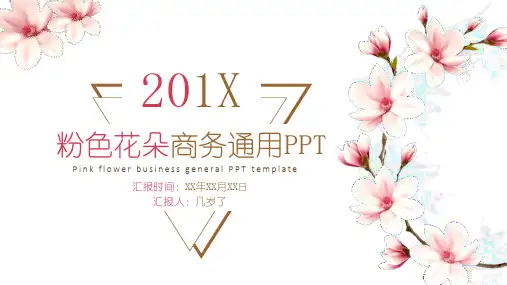 粉色系 (73)静态