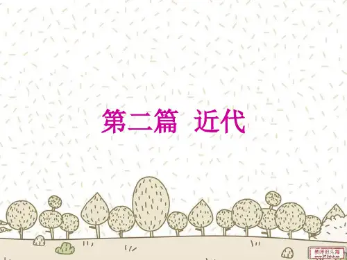 第五章古典自然法