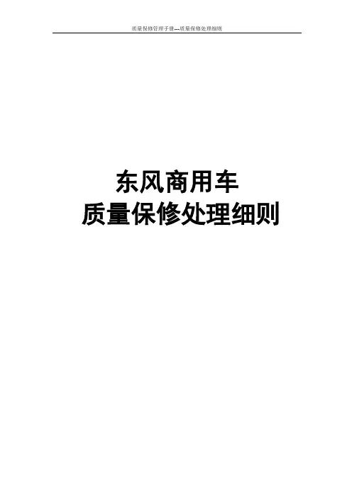 常规产品保修期限