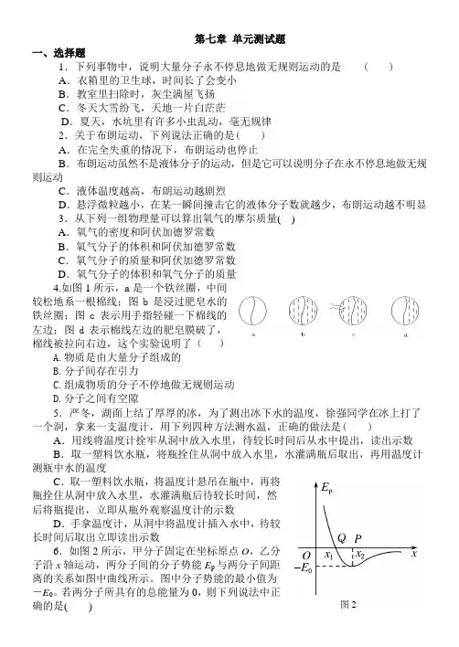 第七章 单元测试题(二)