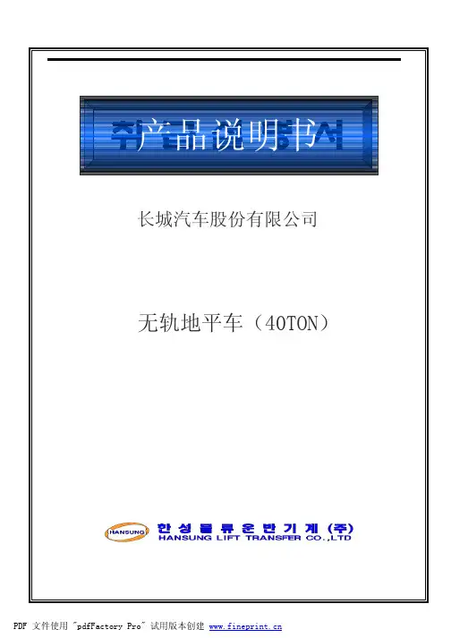 fet说明书