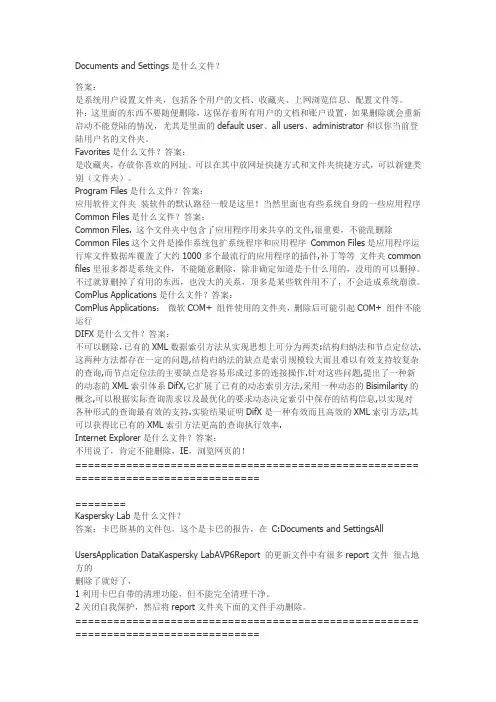 告诉你C盘里的每个文件夹都是干嘛的,哪个可以删除,哪些不能碰...