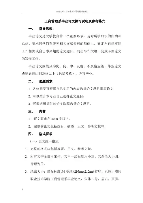 会计电算化专业毕业论文要求