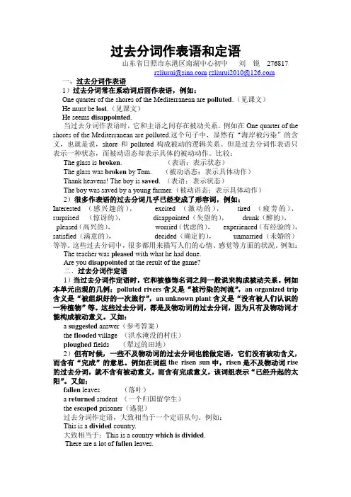 g 过去分词作表语和定语