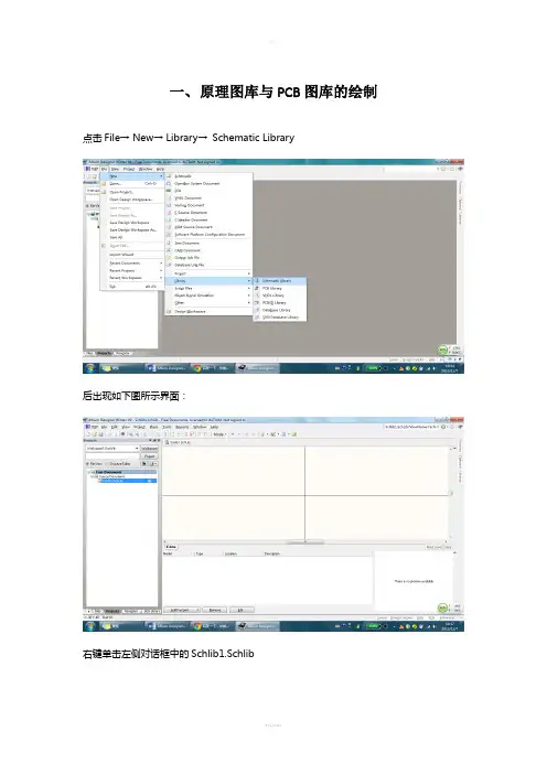 Altium-Designer-使用手册
