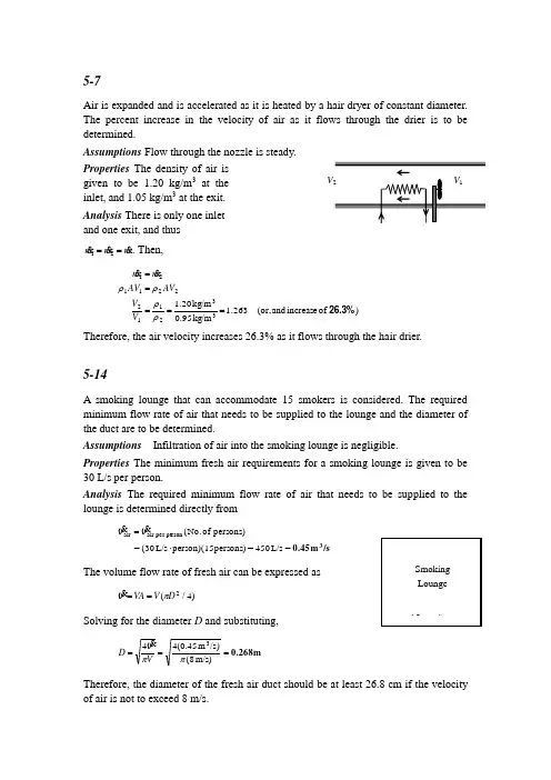 工程热力学第三版答案【英文】第5章