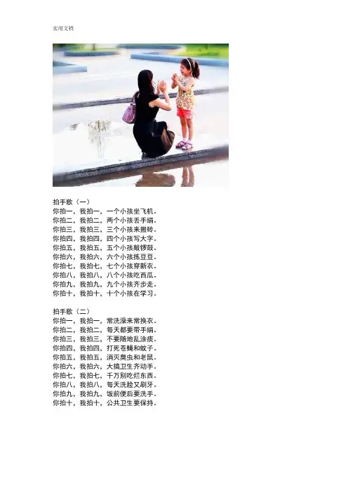 齐全地儿歌(带图)